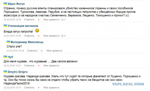 Верховная рада Украины лишила неприкосновенности депутата Надежду Савченко и ее тут же арестовали