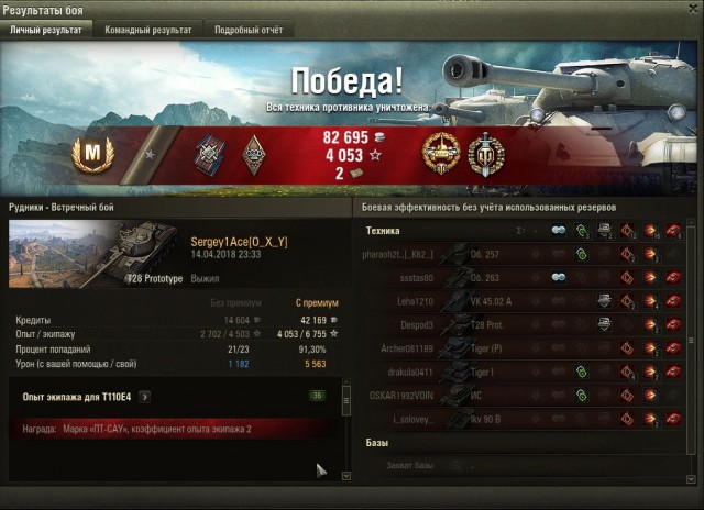 Wargaming 53