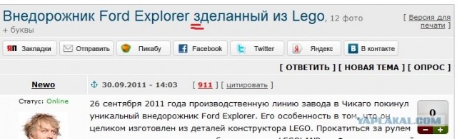 Ford Explorer своими руками из кубиков LEGO