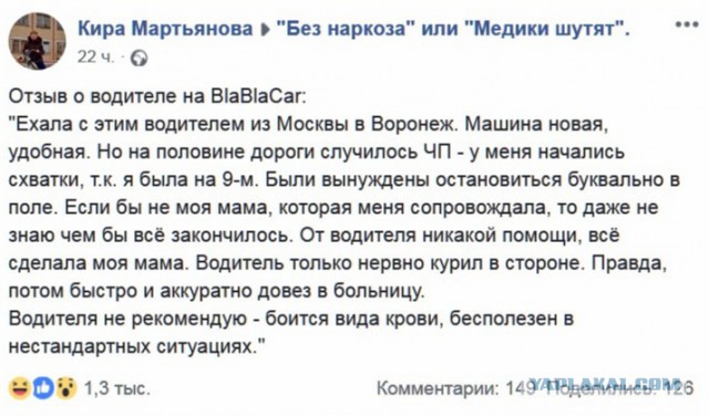 Смешные комментарии из социальных сетей 31.08.2018