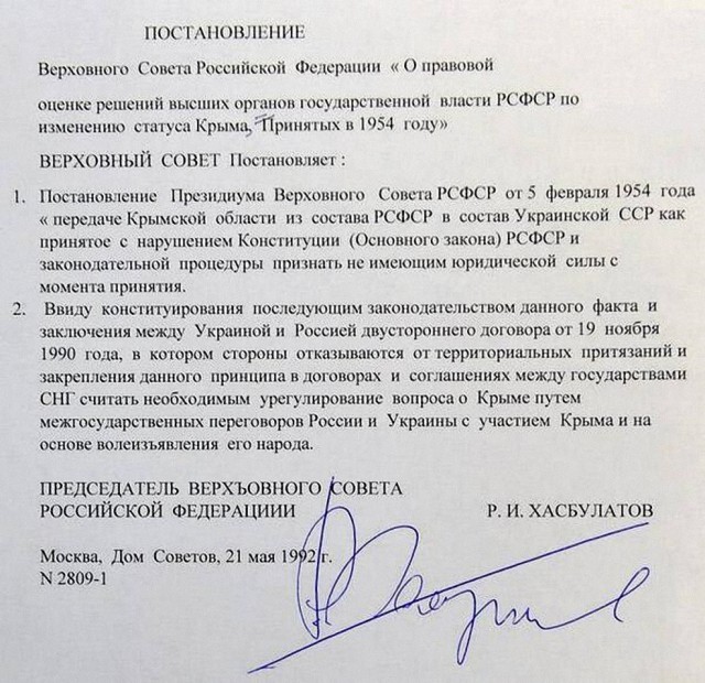 Украина разорвала договор о дружбе и сотрудничестве с Россией