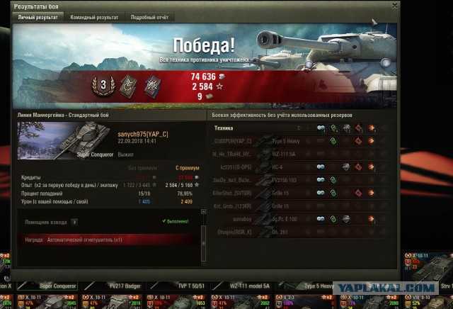 Wargaming 54