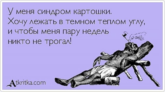 Алкопост на вечер этой пятницы