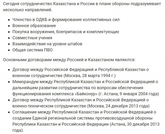 Назарбаев: Пока мы были колонией России...