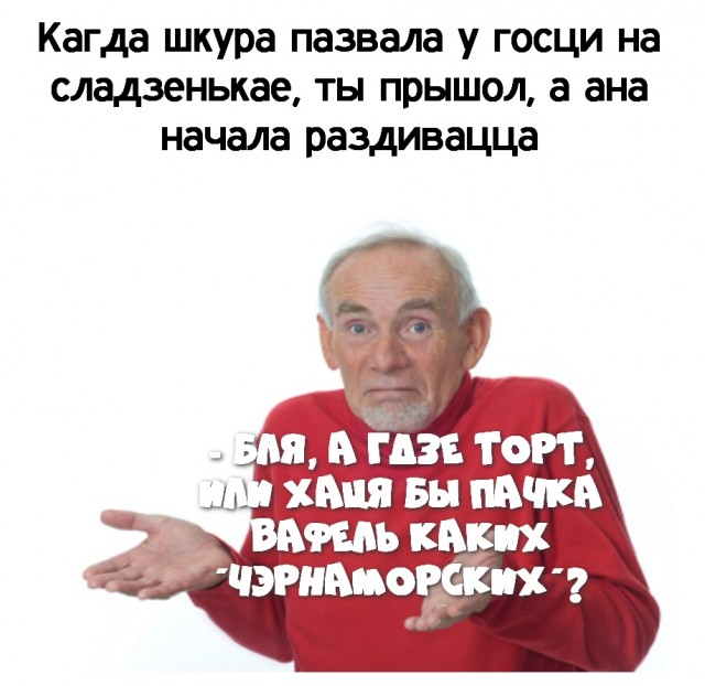 Трасянки вам у хату