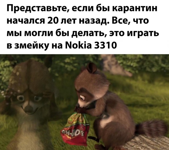 Так себе картинки 14.05.20