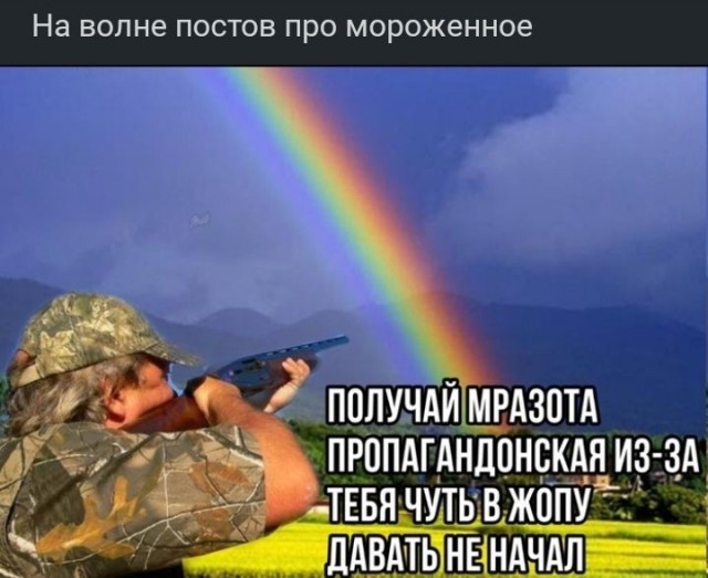 Ответ «Радуги» на ЛГБТ-критику Лаховой