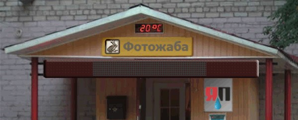 Не входить с беляшами!