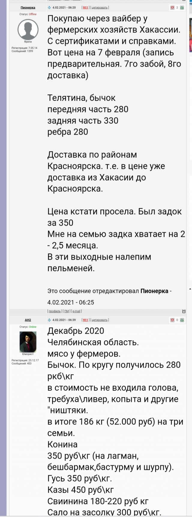 Как российские санкции изменили чешский рынок мяса