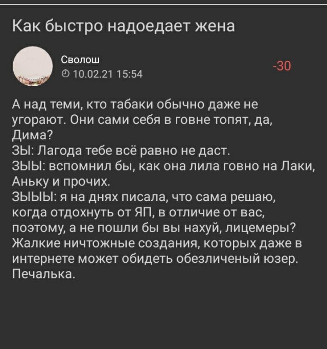 Как Иру замучил слишком правильный муж