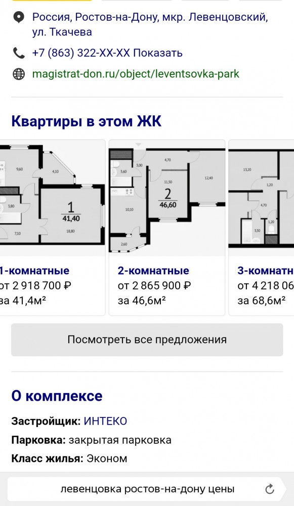 Откуда у людей деньги на новострой и машины?