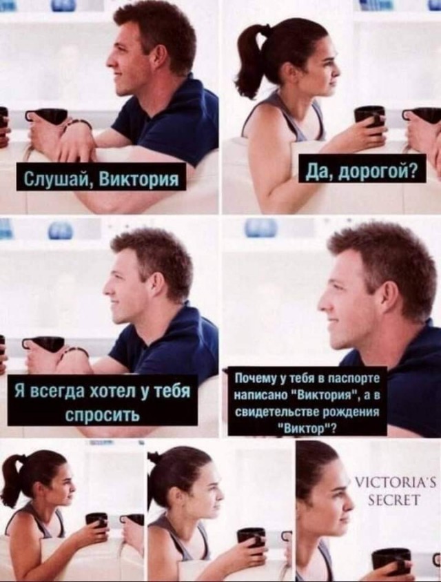 Картинка секрет виктора