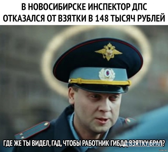 С московского гаишника взыскали эквивалент автопарка за 40 миллионов рублей