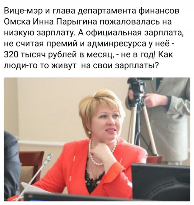 Высказывания российских чиновников