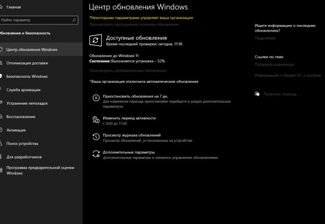 Windows 11 официально доступна