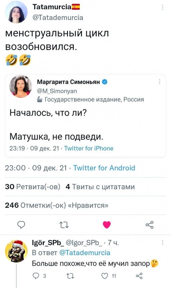 Есть два типа девушек и другие картинки 20.12.21