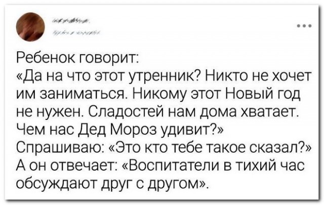Забавные комментарии из социальных сетей (03.01.22)