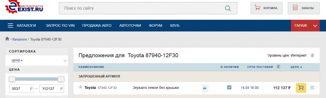 Подъехали новые цены из автосалона.