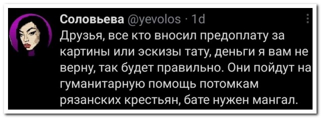 Забавные комментарии из социальных сетей (21.03.22)