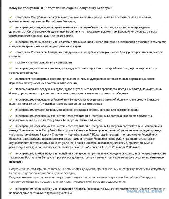 Поездка в Минск