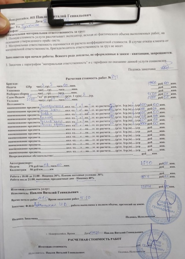 Твари работают в наглую, снова про Авито