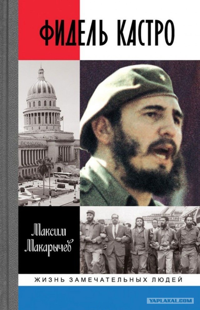 У могилы Фиделя Кастро