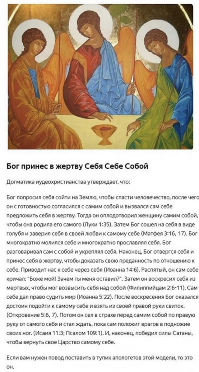 Церковное мракобесие против науки