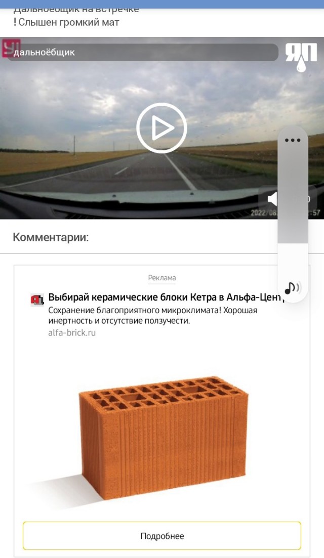 Офигелый дальнобой на встречке