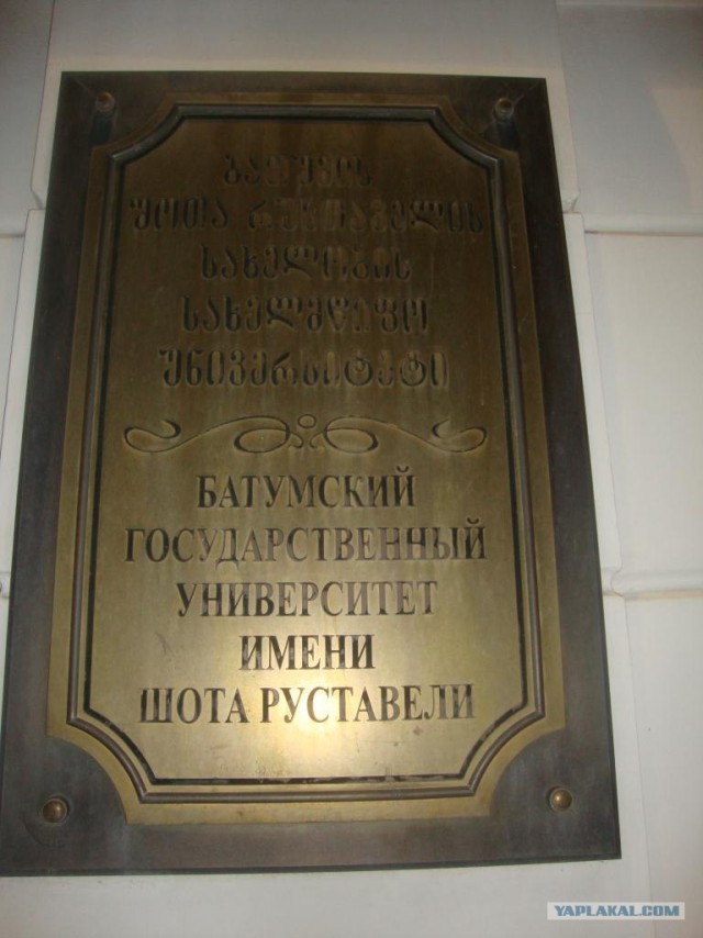 Поездка в Грузию.