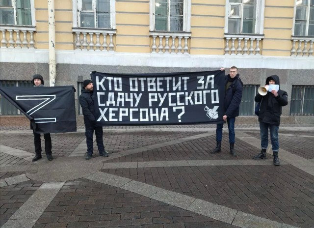 В центре Петербурга на Дворцовой площади была проведена акция против сдачи Херсона