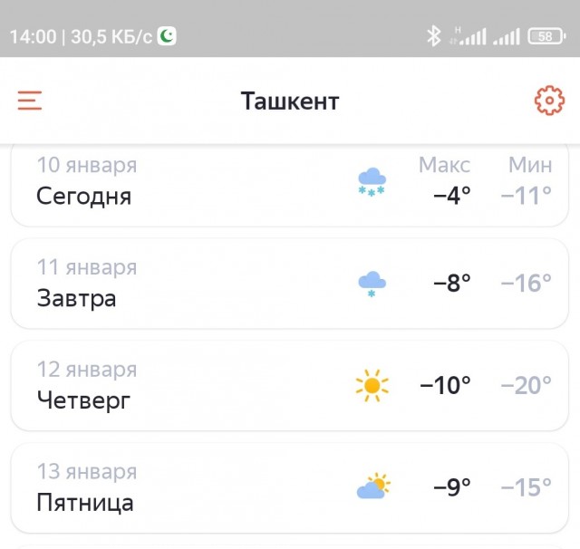 Нетипичный Ташкент. Снег и мороз