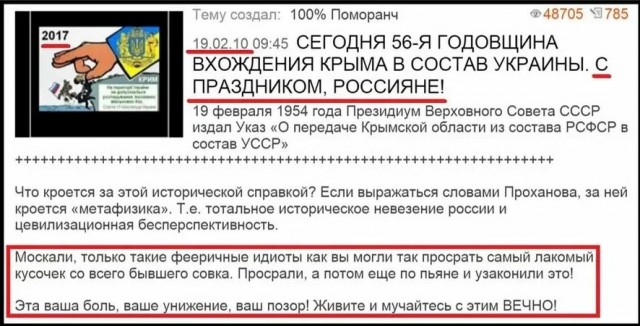 В тему о Крыме