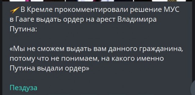 Победная поступь идиотизма по планете – том 10