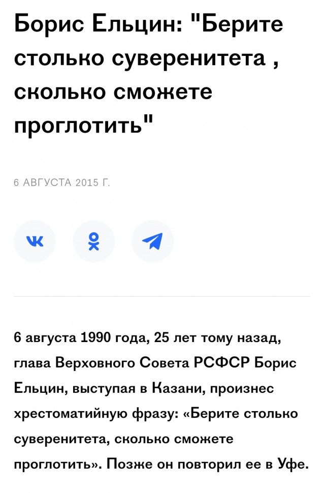 "Иракская свобода"