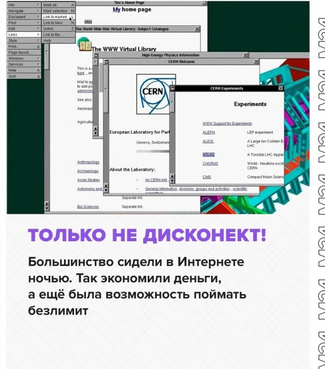 Открываем портал в ностальгию!