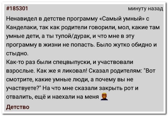 Забавные комментарии из социальных сетей (17.04.23)