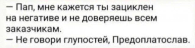 Проработка от Глубокослава