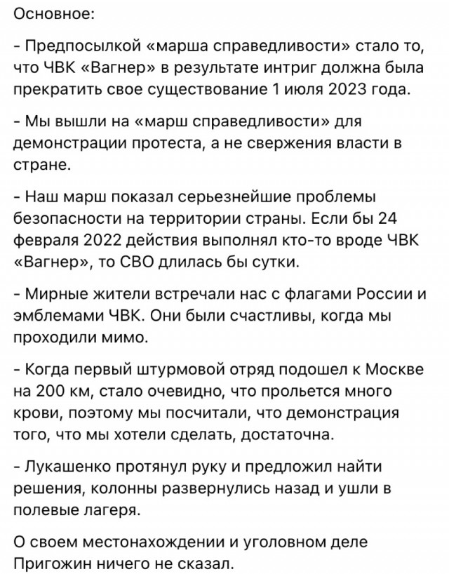 Пригожин дал большое интервью о прошедшем марше