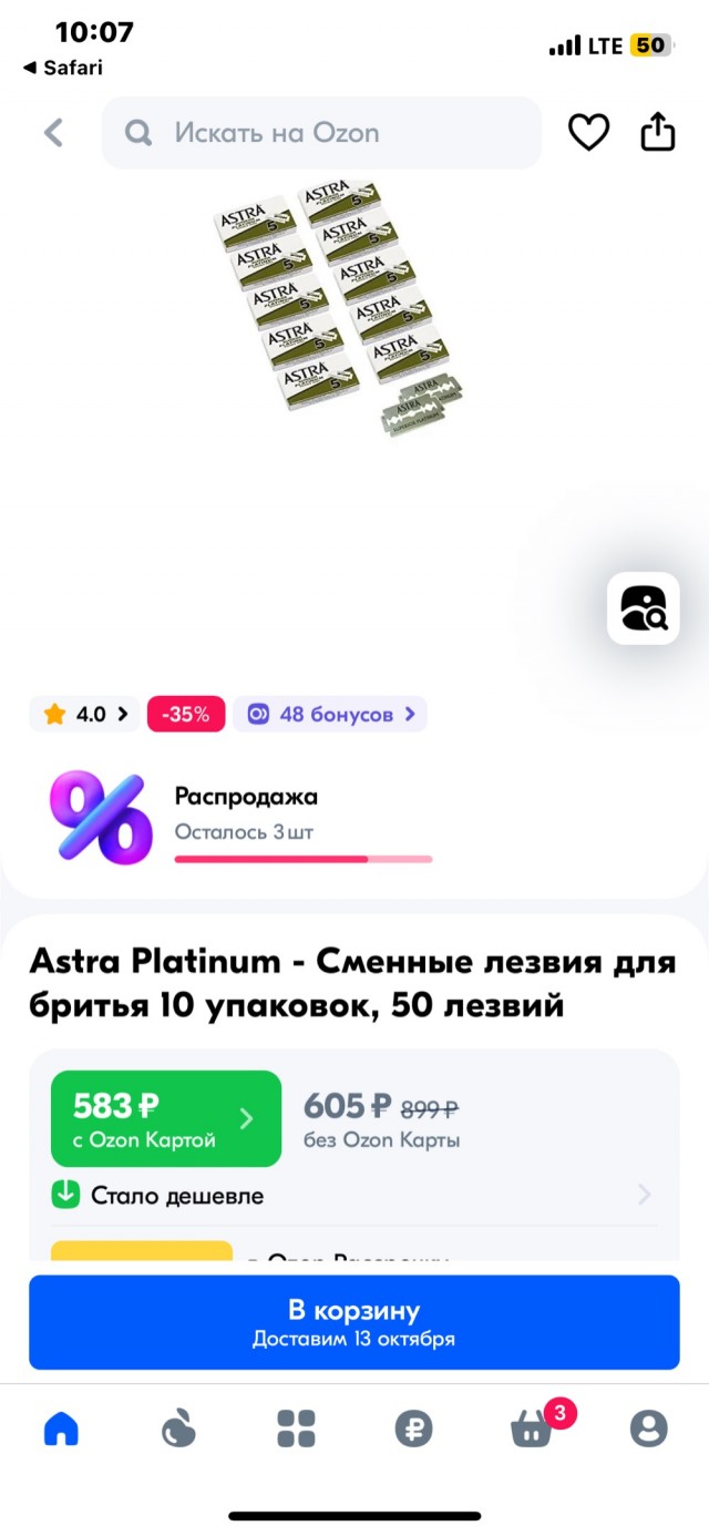 Набривалово от Жилетт