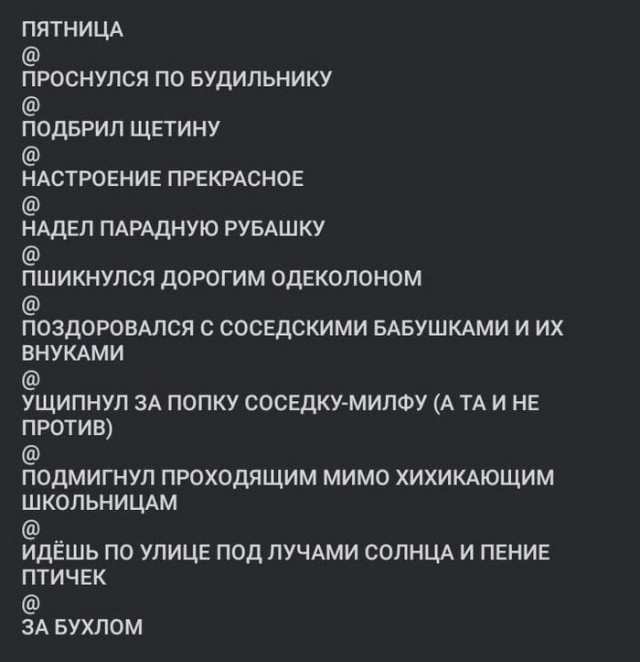 Баянов лютых пост