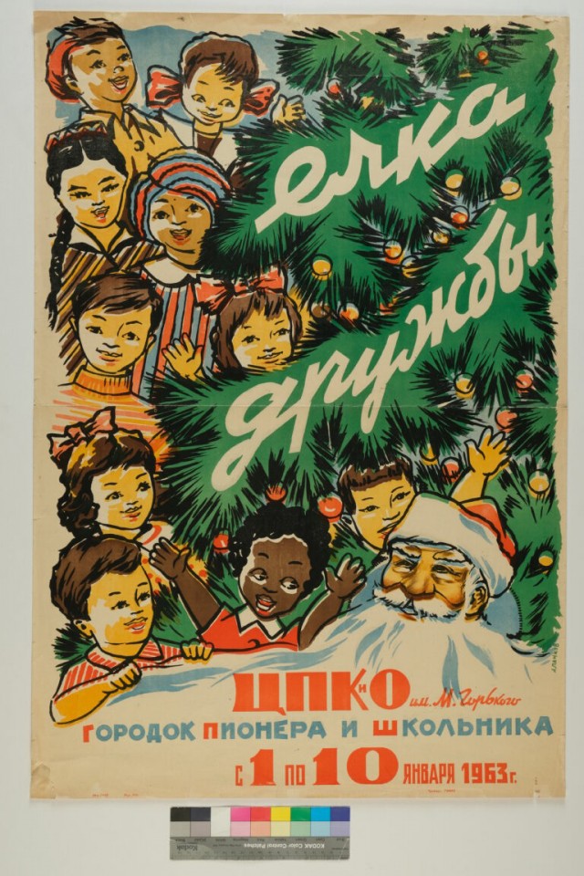 Москва зимняя и новогодняя. Часть третья
