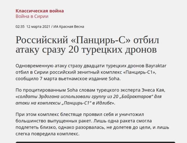 "Панцирь-СМ", теперь в зоне СВО