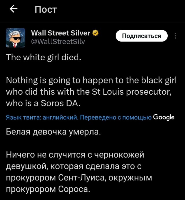 Убила