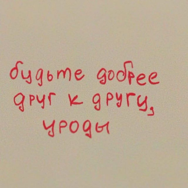 Мысли на стене