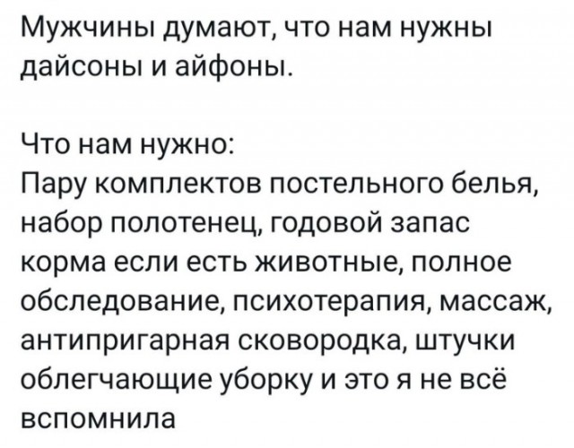 Всего понемногу. От 29.07