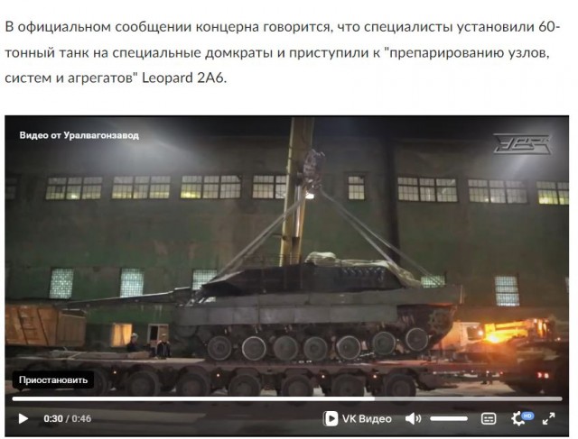 Подбитый танк Leopard доставили на «Уралвагонзавод»