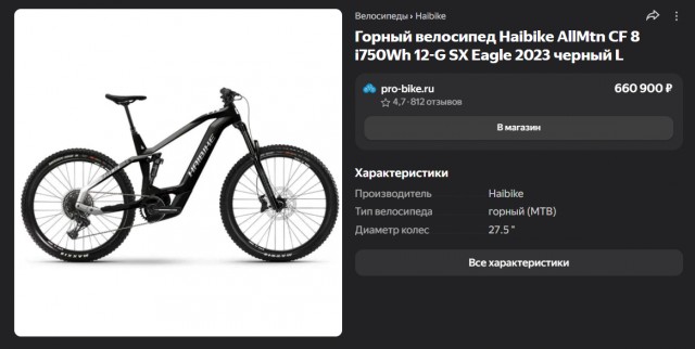 Велосипед для некоторых девушек, это нечто большее