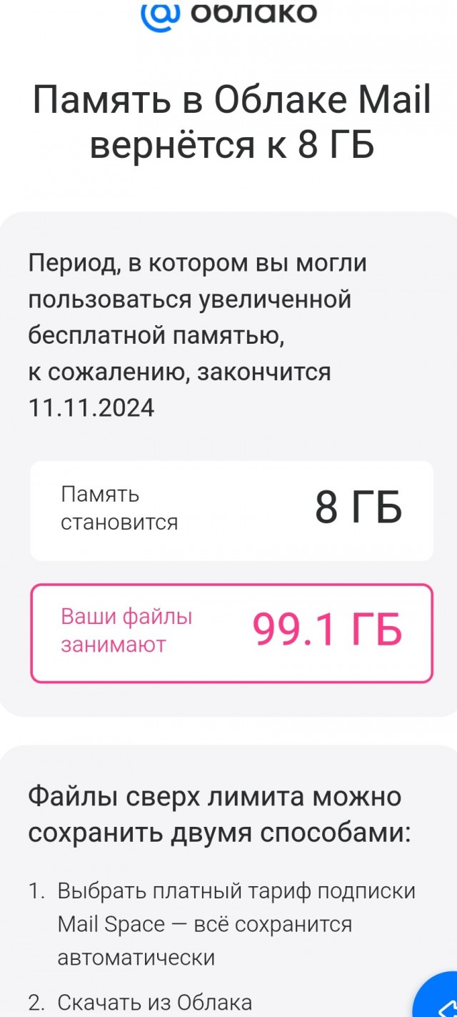 Навсегда, или дырявые карманы?