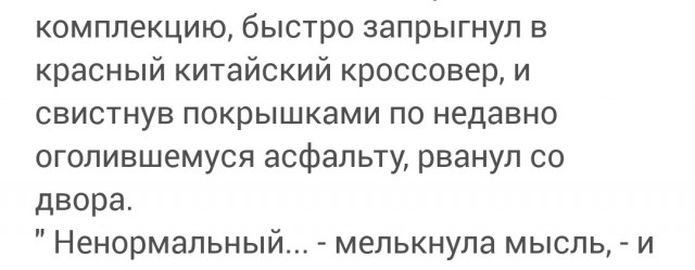 Небыль