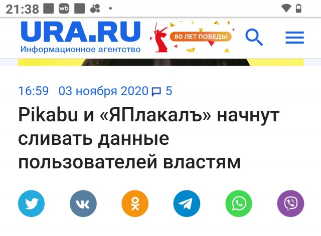Rutube по своей инициативе пишет доносы на пользователей
